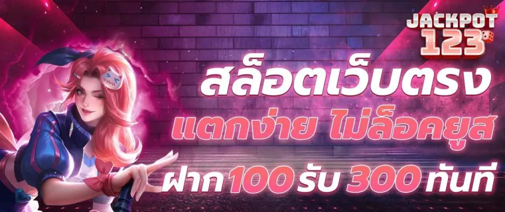 สล็อตเว็บตรงไม่ผ่านเอเย่นต์ 777