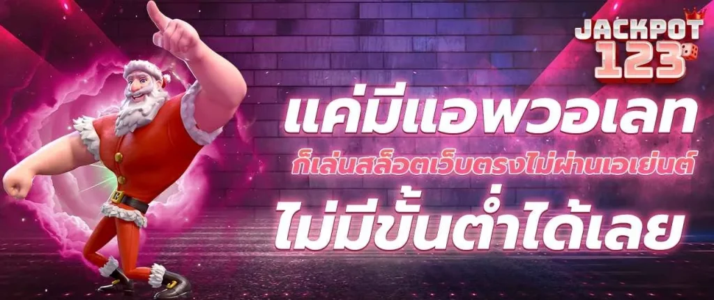 สล็อตเว็บตรงไม่ผ่านเอเย่นต์ 777
